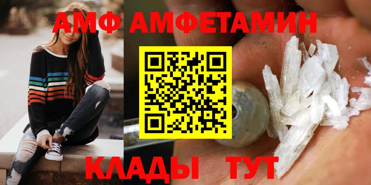 Амфетамин 97% Вичуга