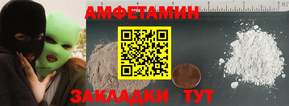 АМФЕТАМИН  АМФ 98%  Вход с VPN  Вичуга 