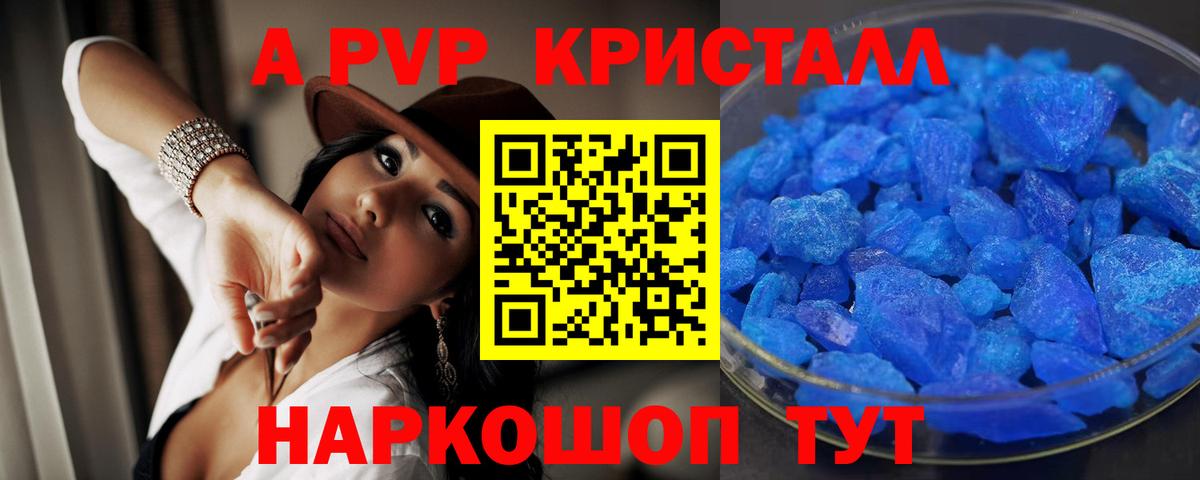 Alpha PVP крисы CK  Вход с VPN  Вичуга 