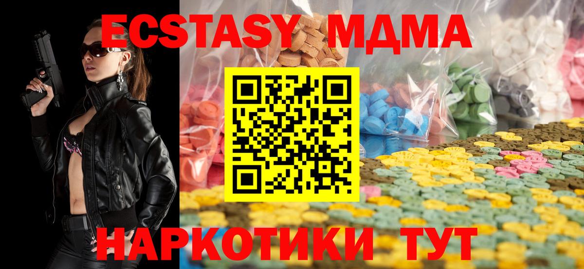 Экстази TESLA  Вход с VPN  Вичуга 
