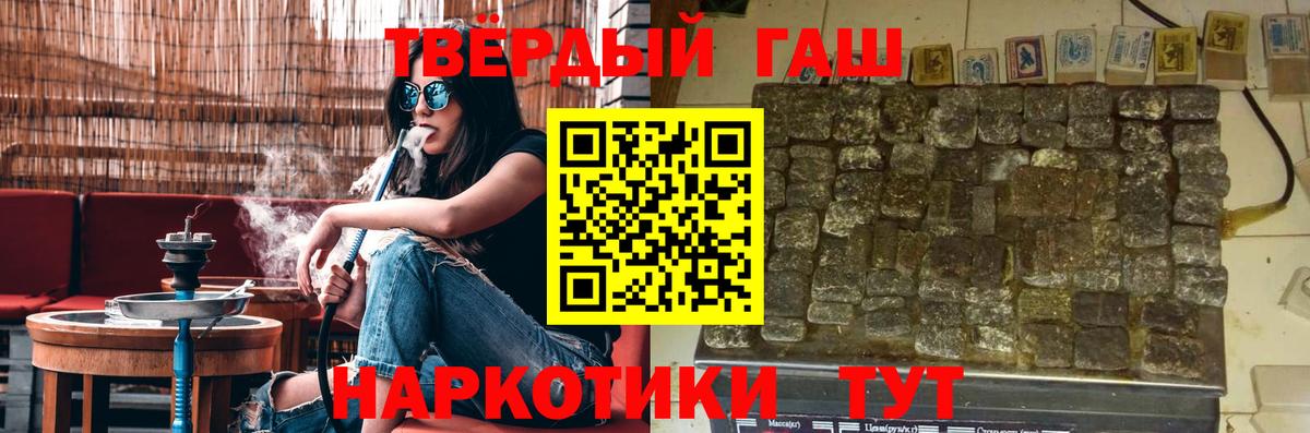 ГАШ индика сатива  ГАШ Premium  Вход с VPN  Вичуга 