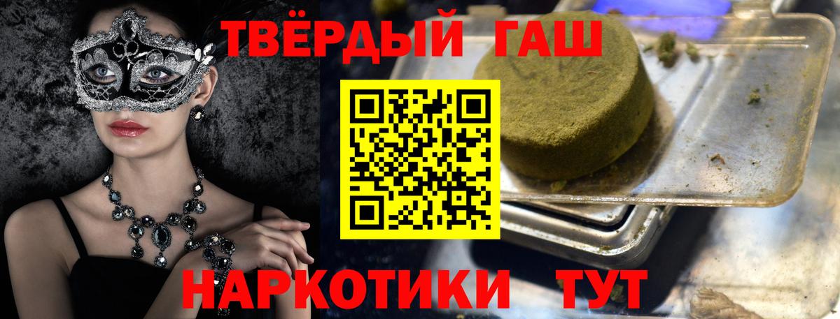 Гашиш хэш Вичуга