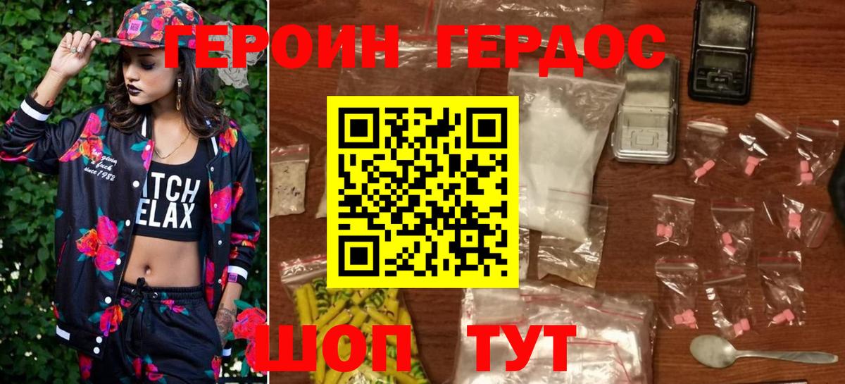ГЕРОИН Афган  Вход с VPN  Вичуга 