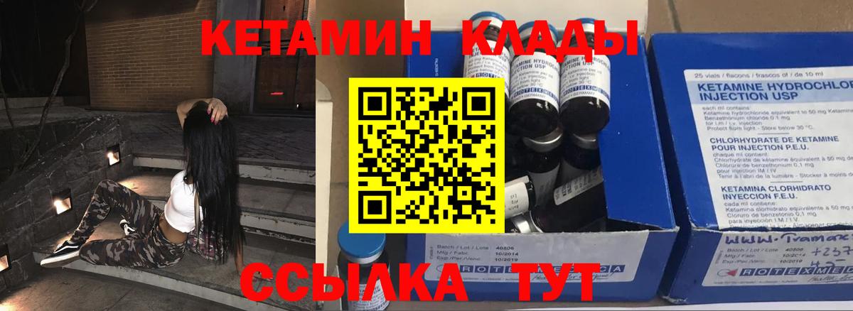 КЕТАМИН ketamine  Вход с VPN  Вичуга  КЕТАМИН ketamine 