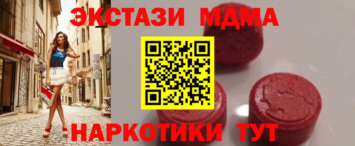 МДМА crystal Вичуга