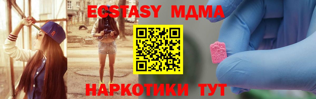 МДМА молли  МДМА  Вичуга  МДМА VHQ  Вход с VPN 
