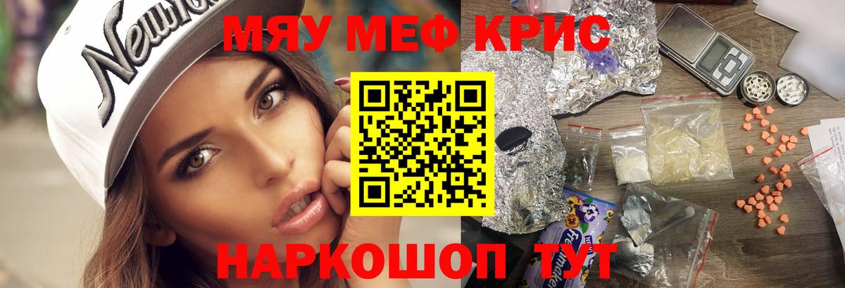 МЕФ  Мефедрон  Вход с VPN  МЯУ-МЯУ мяу мяу  Вичуга 