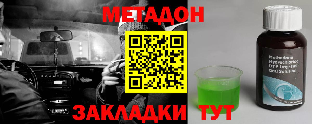 Метадон VHQ  МЕТАДОН мёд  Вход с VPN  Вичуга 
