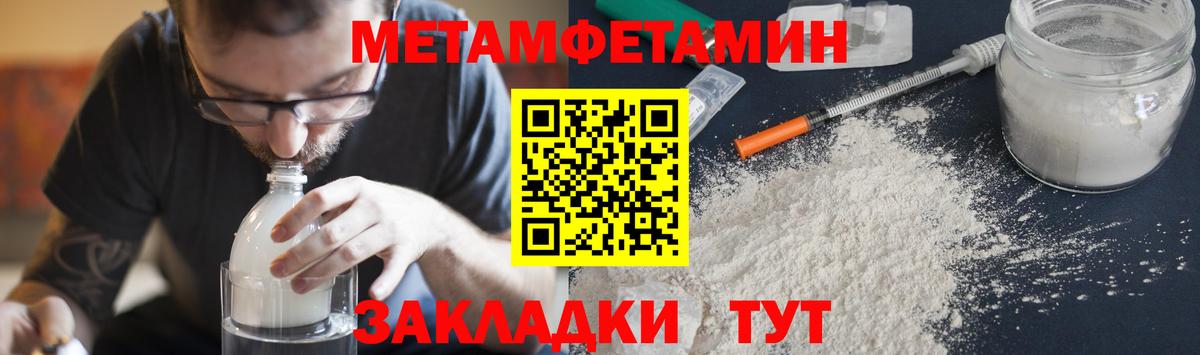 Вичуга  МЕТАМФЕТАМИН Methamphetamine  Вход с VPN  МЕТАМФЕТАМИН  МЕТАМФЕТАМИН Methamphetamine 
