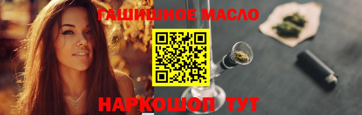 ТГК вейп  blacksprut ONION  Вход с VPN  Вичуга  Дистиллят ТГК гашишное масло 