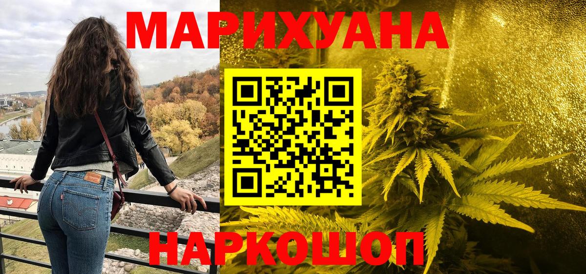 МАРИХУАНА AK-47  Канабис конопля  Шишки марихуана White Widow  Вичуга  Вход с VPN 
